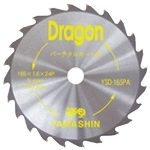 Dragon, Perch Cutter