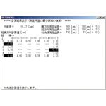 Measurement Software Flatness Software for Level NIC